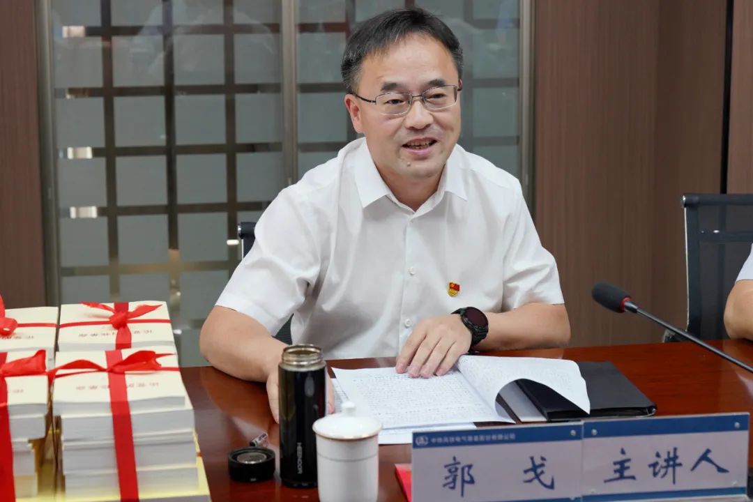 071691366986810026.jpeg 郭戈講授主題教育專題黨課.jpg