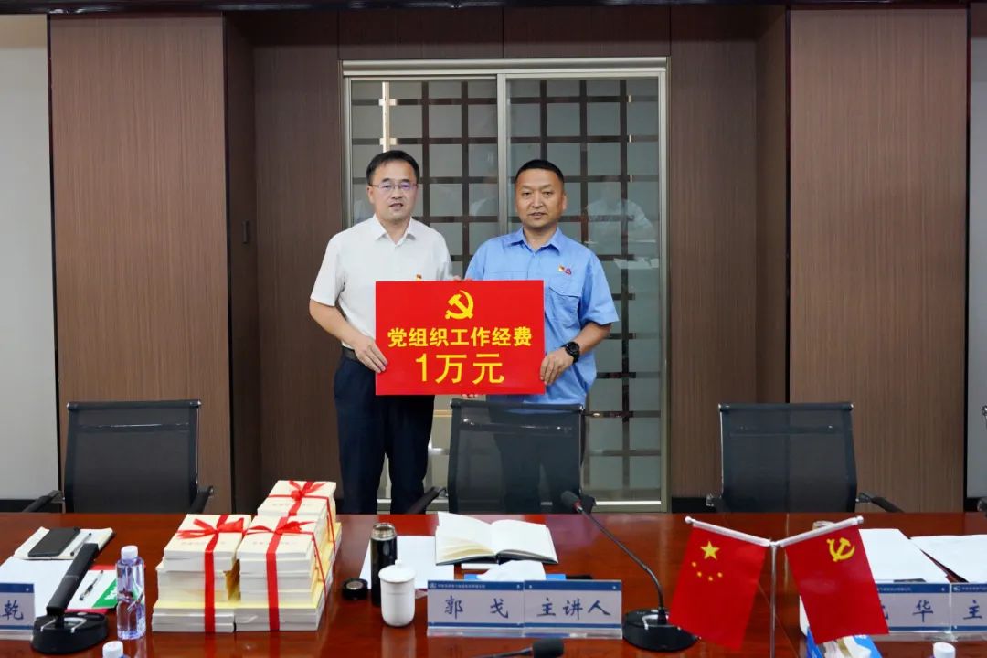 071691367149713102.jpeg 郭戈代表集團公司黨委向黨支部下下?lián)芰藢m楛h組織經(jīng)費.jpg