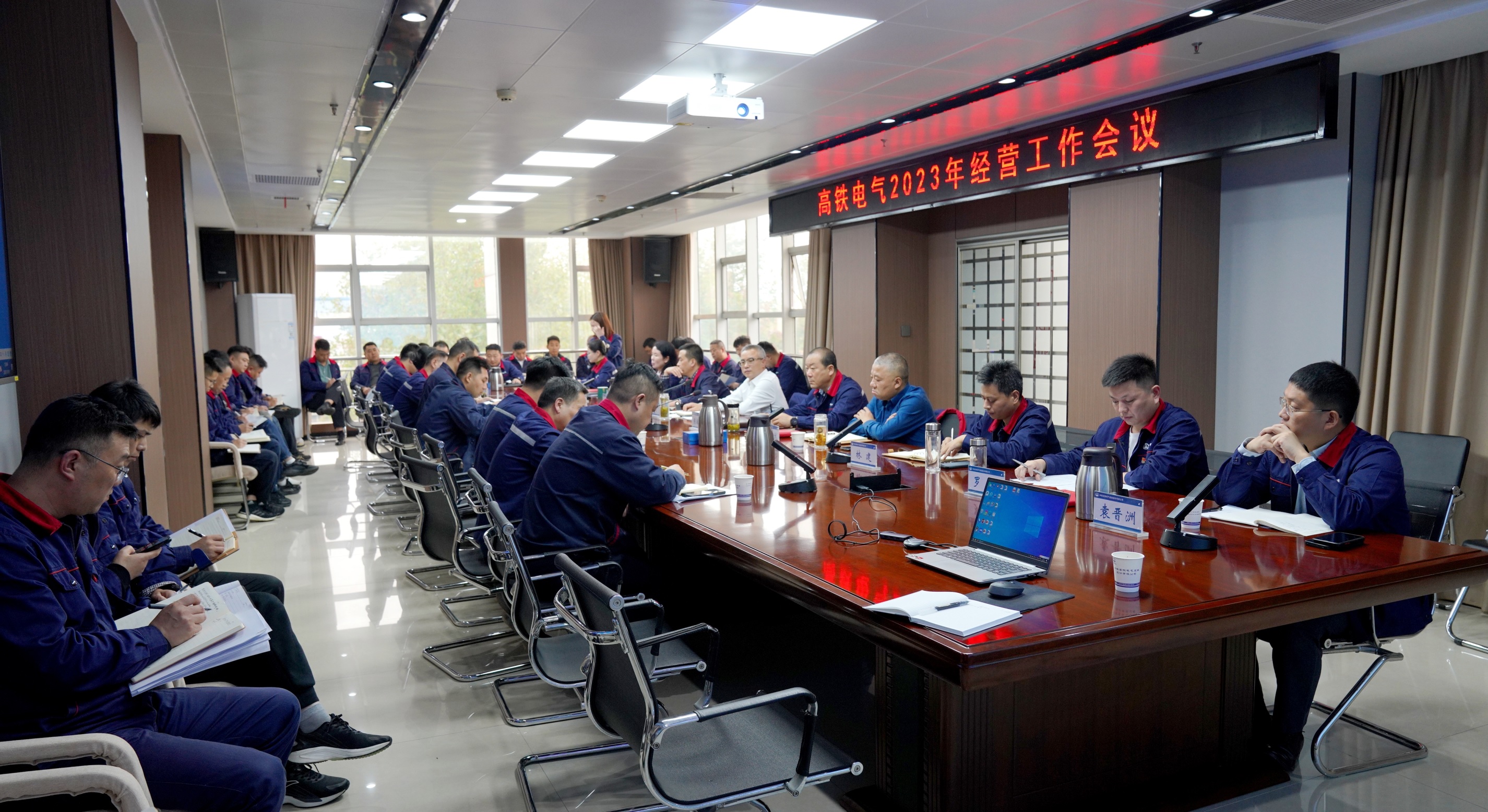 121697111450974575.jpeg 經(jīng)營工作會議.JPG