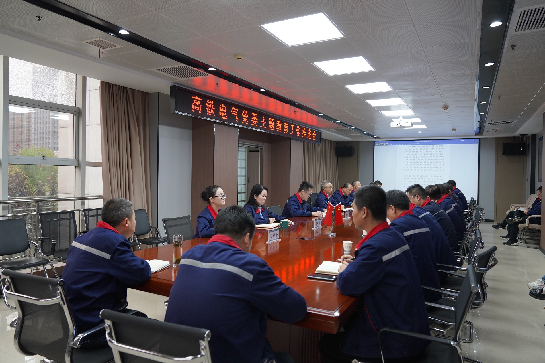 301701331137346076.jpeg 主題教育工作推進(jìn)會(huì).jpg