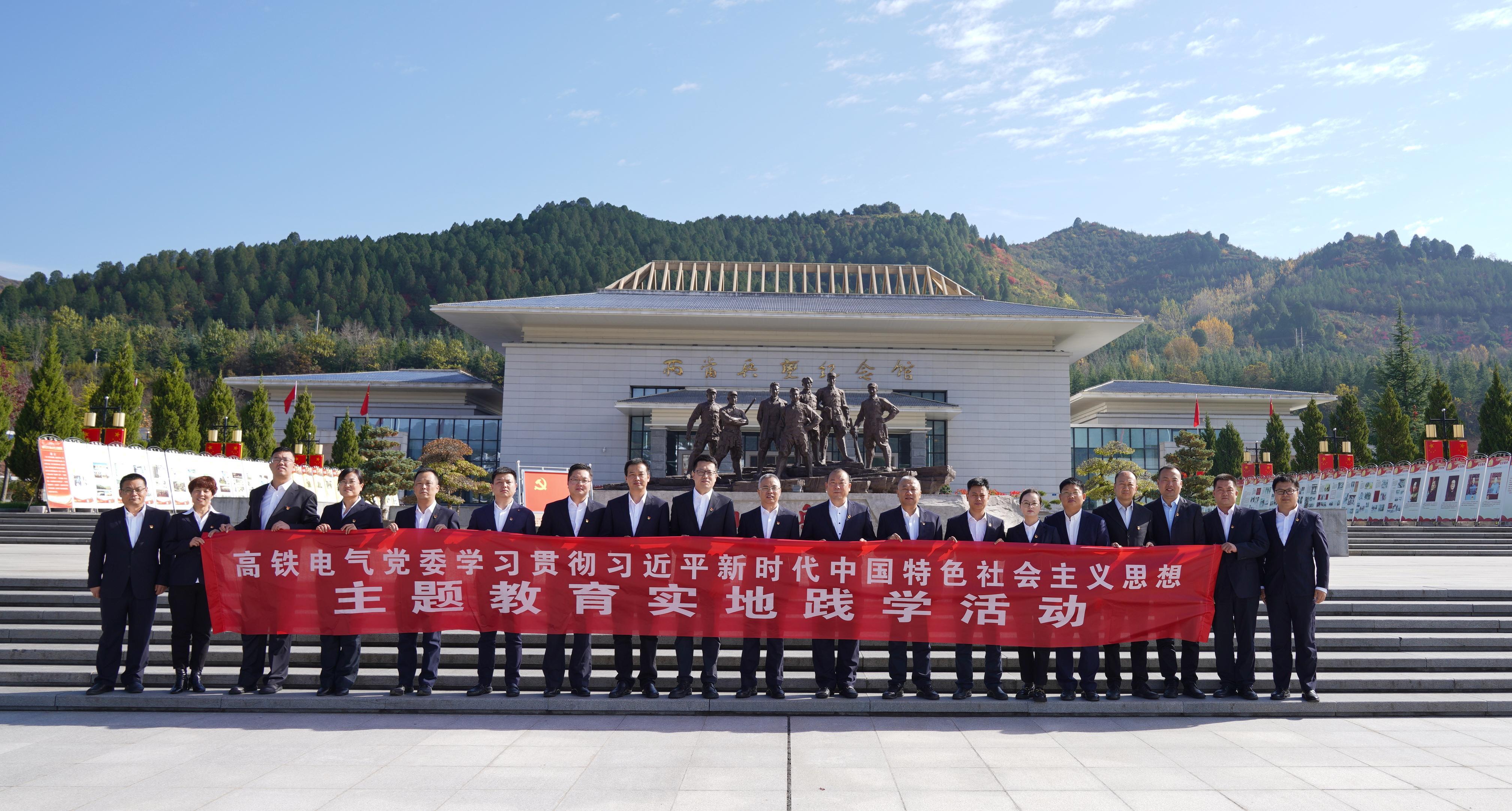 301701335420579453.jpeg 紀(jì)念館外橫幅合影.JPG