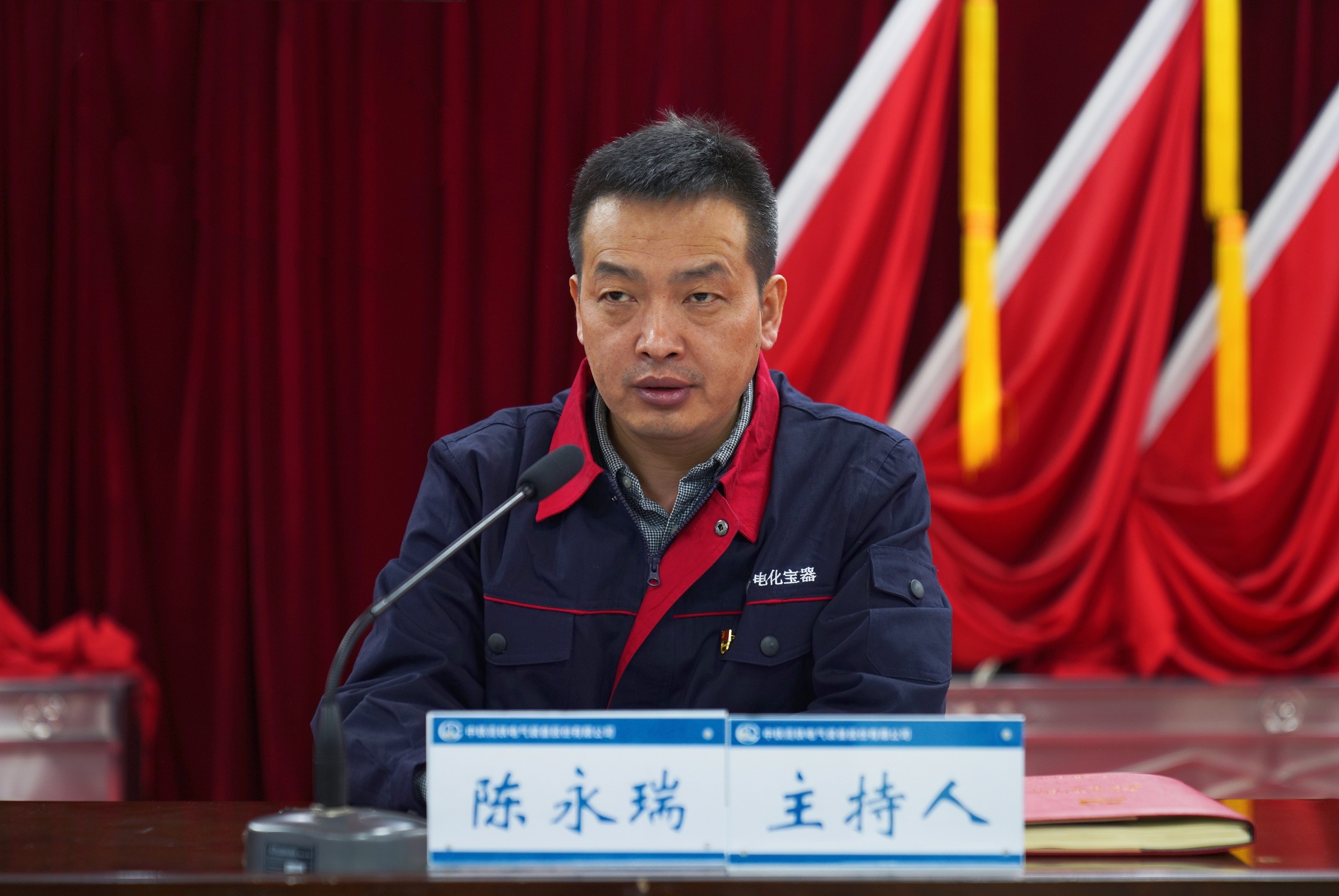 061701794433989028.jpeg 陳永瑞主持.jpg