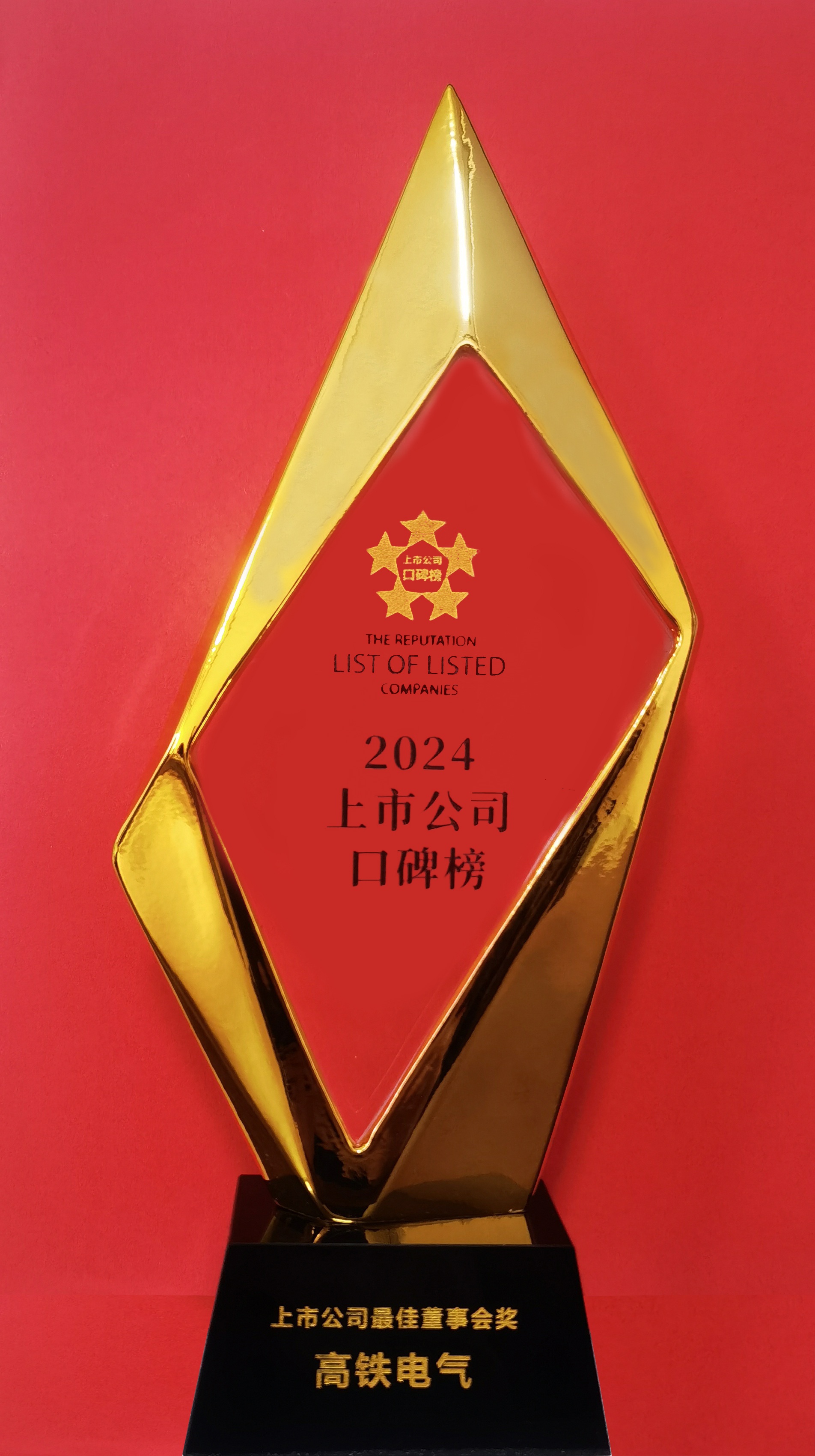 241737683510223686.jpeg 上市公司口碑榜壓縮.jpg